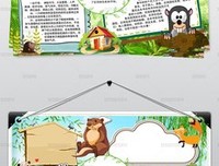 《柳林风声》读后感锦集