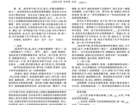 内证观察笔记读后感精选