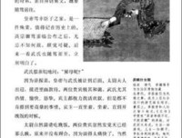 《武则天正传》读后感1000字