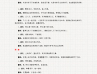 关于知上过。的句子