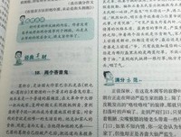 写作文名句欣赏