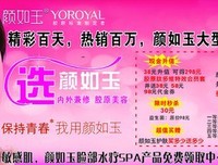 颜如玉句子
