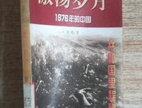 《青春激荡的岁月》经典观后感1000字