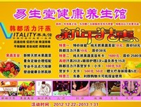 《养生堂》经典观后感有感