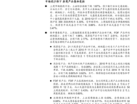 关于泥沙俱下的语句