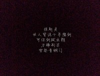 盗墓笔风上带出句子大全