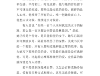 《守候瞬间的永恒》经典读后感有感