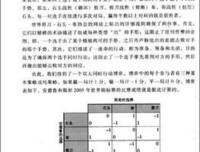 妙趣横生博弈论读后感100字