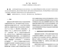 一块土地的变迁（五）