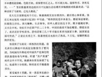 跌荡一百年（下）经典读后感有感