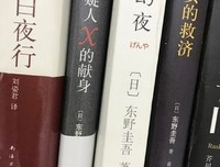 《幻夜》读后感锦集