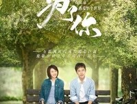 《为了你》经典影评有感