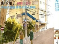 《医师们的恋爱情事》的影评大全