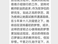 《永不言弃》观后感精选