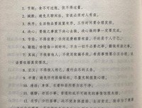 《富兰克林自传》读后感锦集