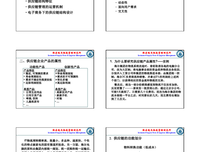 供应链管理读后感摘抄