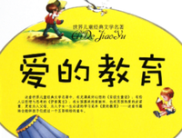 温文尔雅的读后感大全
