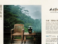 穿越想像的异邦读后感锦集