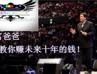 富爸爸成功创业的10堂必修课读后感锦集
