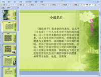 《没有悲伤的城市》的读后感大全