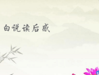 非此即彼（上卷）读后感精选