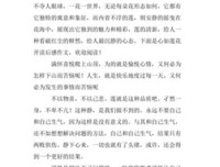 滚滚红尘美利坚的读后感大全