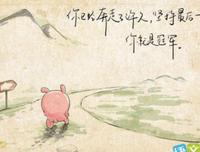 要说了学句子