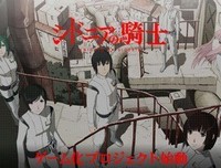 《希德尼娅的骑士 剧场版》观后感100字