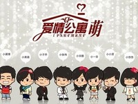 关于爱情公寓的句子