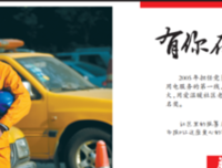  有你在，灯亮着