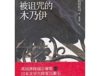 《被诅咒的木乃伊》读后感摘抄