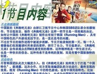 《奔跑吧蔷薇》的观后感大全