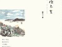 水流云在读后感1000字