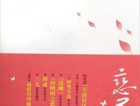 恋君已是二十年的读后感大全