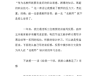 自传性反思读后感摘抄