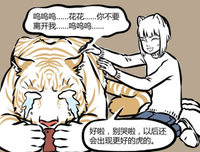 发现女友是白虎怎么办？