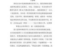 《第56号教室的奇迹》读后感精选