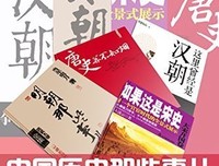 如果这是宋史3·仁宗盛世卷上的读后感大全