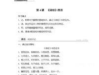 九时声我授衣／SoHu经典名句