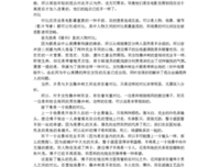 《情书(综艺)》经典观后感集