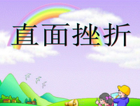 关于低下名言名句