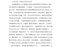 关于漫不经心的名言