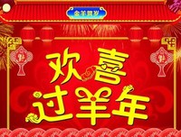 欢喜句子
