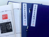 都子成就民任上家经典名句