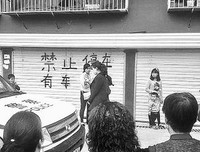 被皮带抽打