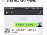 是女友还是炮.友？