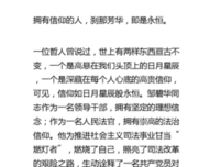 《燃烧星辰》经典观后感有感