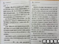 天意从来高难问读后感摘抄