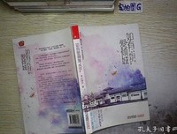 如有爱倾城读后感摘抄