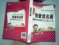 我愛過，所以我活過的读后感大全